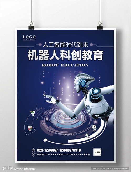 機器人教育學?？苿摵髨D片