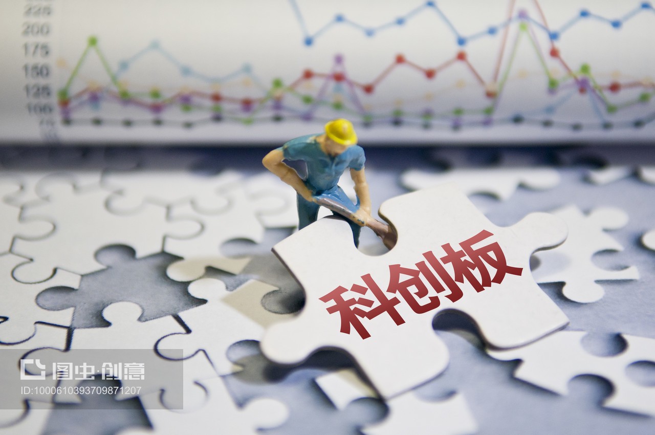 科創(chuàng)板 科技創(chuàng)新企業(yè)的搖籃與資本市場(chǎng)的改革先鋒