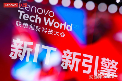 聯(lián)想“科創(chuàng)”的基本面，藏在這幾個(gè)數(shù)據(jù)里