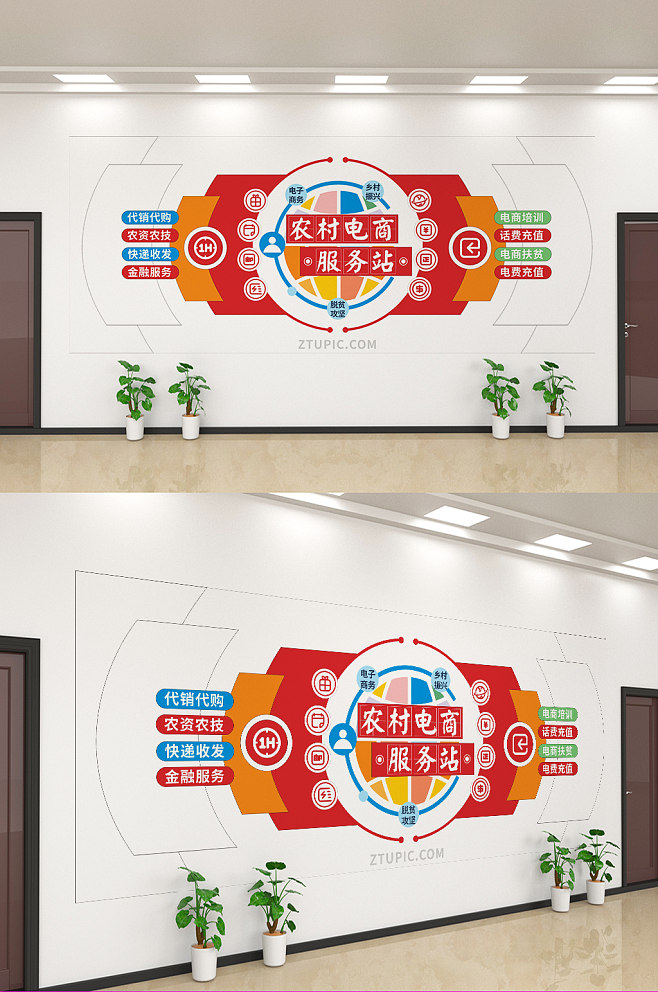 創(chuàng)意點亮鄉(xiāng)村 農村電商服務站文化墻設計新思路